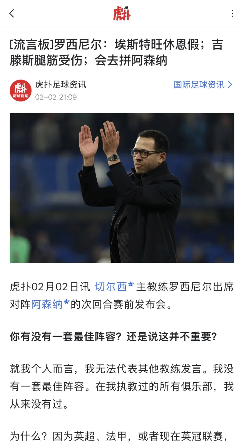 今晚切尔西内部沟通——NBA总决赛节点到来，媒体盛赞，训练强度明显提升的简单介绍